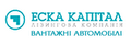 ЕСКА КАПІТАЛ вантажні автомобілі